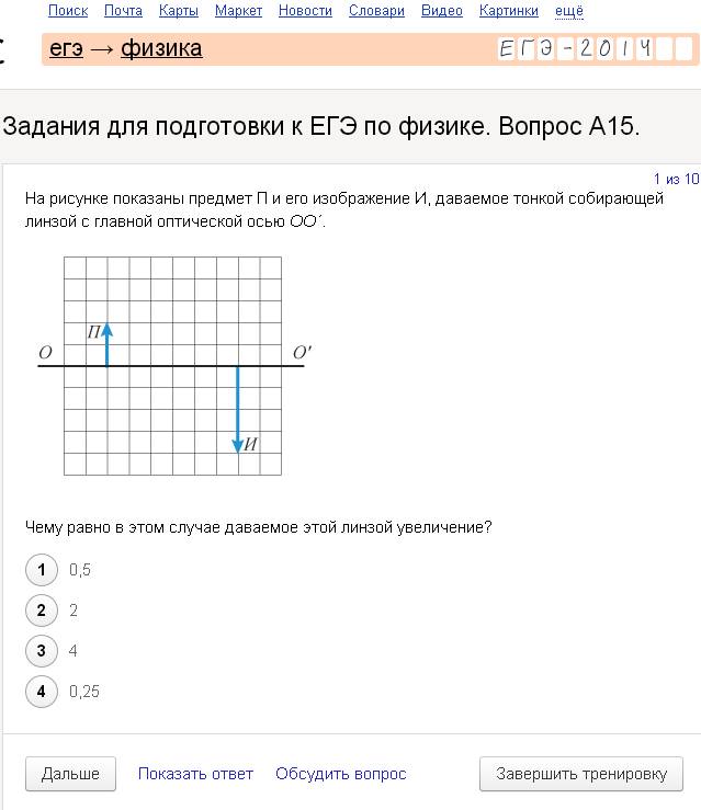 ������ ������� �� ����� ege.yandex.ru