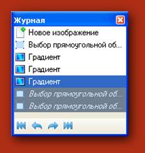 Режим Журнал в программе PainNet