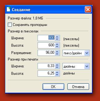 Режим создания нового рисунка в программе PainNet