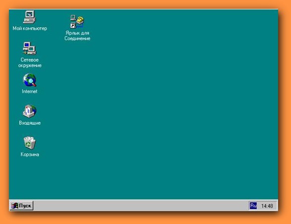 ��� �������� ����� Windows 9x ����� ��������� ������������ �������