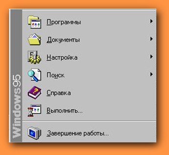 ������� ���� windows 9x